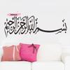 M-Bismillah Sticker Mural Basmalah Autocollant Vinyle Islamique Décor Salon Calligraphie Arabe Fresque Murale Chambre Musulmane Art Mural