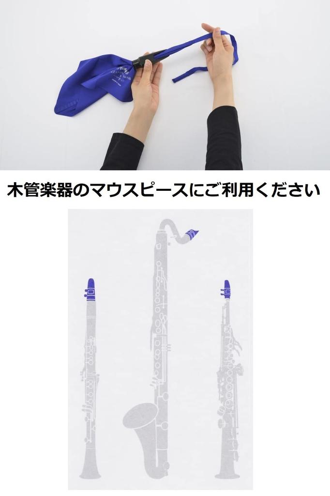 YAMAHA Čistící tampon S CLSS3