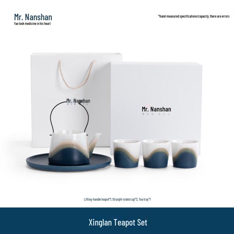 Nanshan Xinglan Ceramic Lifting Beam Tea Set