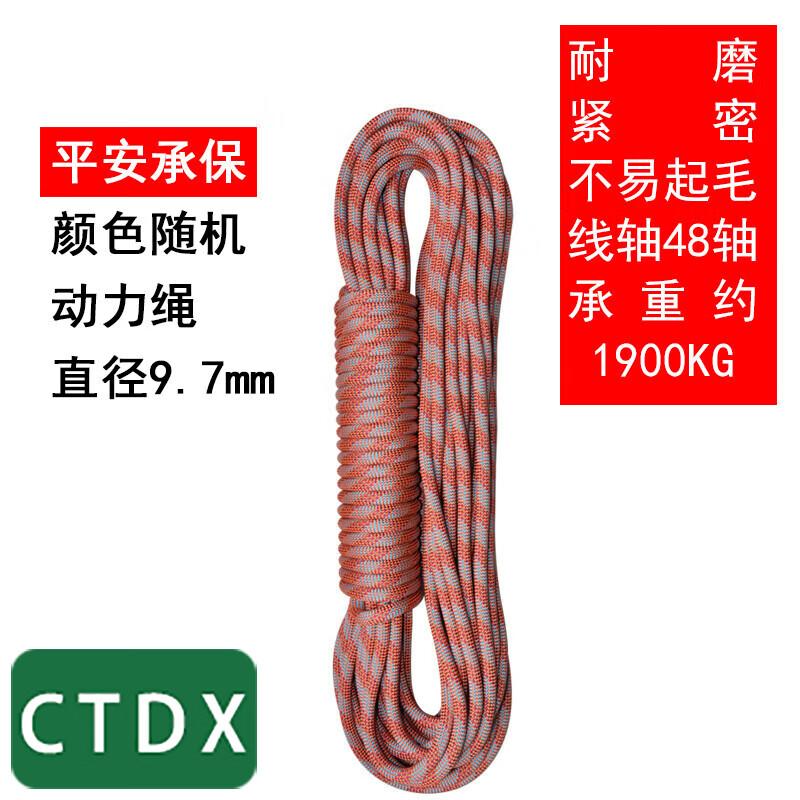 CTDX Outdoor Climbing Dynamic Safety Rope