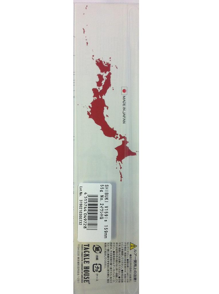 TackleHouse Minnow Shibuki LS Lipless 159mm 55g Sardine HG V159ls Lure #02