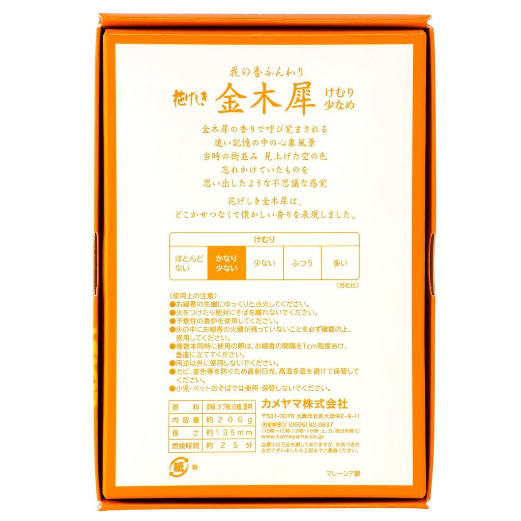 Kameyama Hanageshiki Osmanthus Scent, Large Value Pack, Approx. 200g, 440 Sticks, Low Smoke