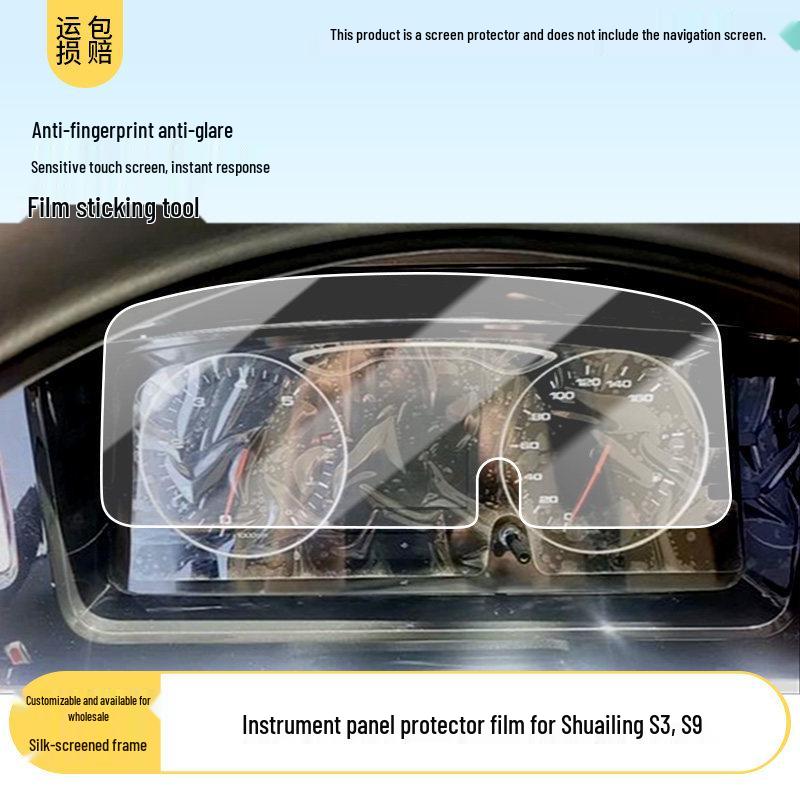 JAC Shuailing E v3 Anti-Glare Instrument Panel Screen Protector Film