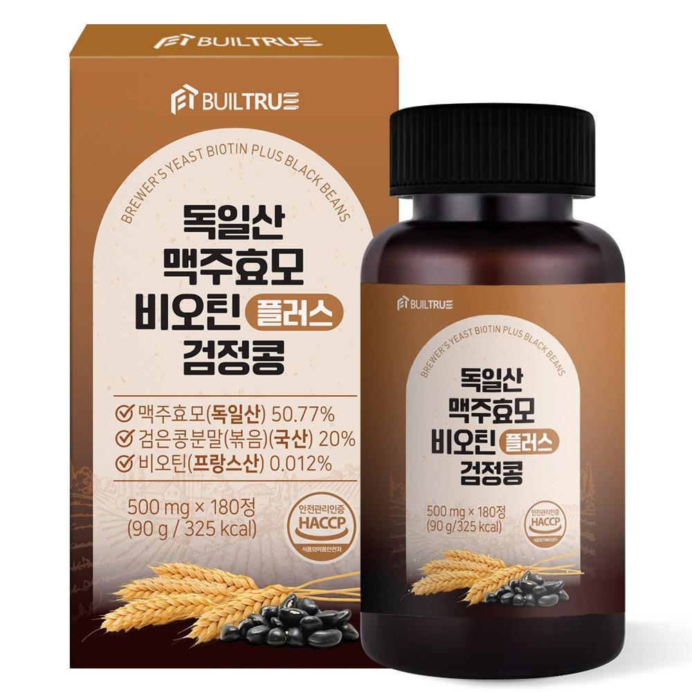 German Brewer's Yeast Biotin Plus Black Bean 6 Pcs Monthly Supply 1 Box (180 Tablets)