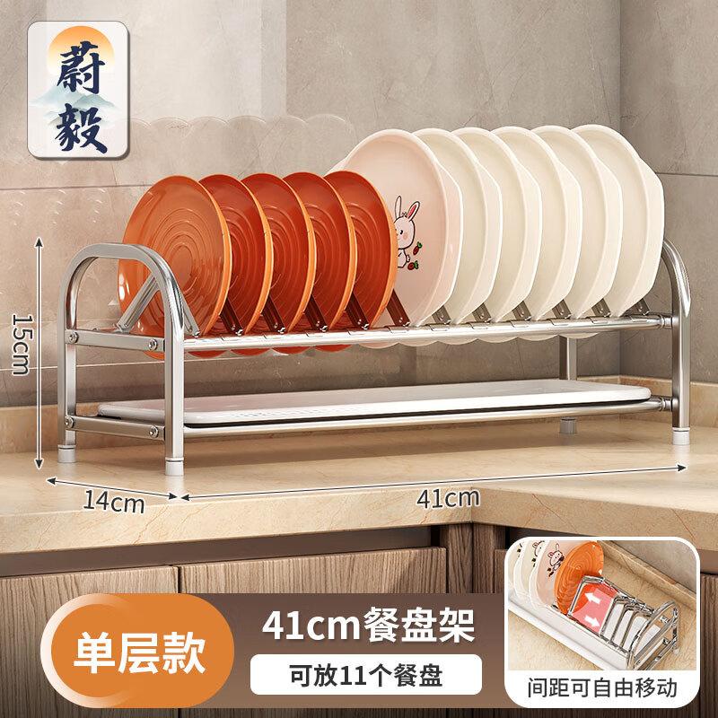 Weiyi Adjustable Aluminum Kitchen Dish Rack