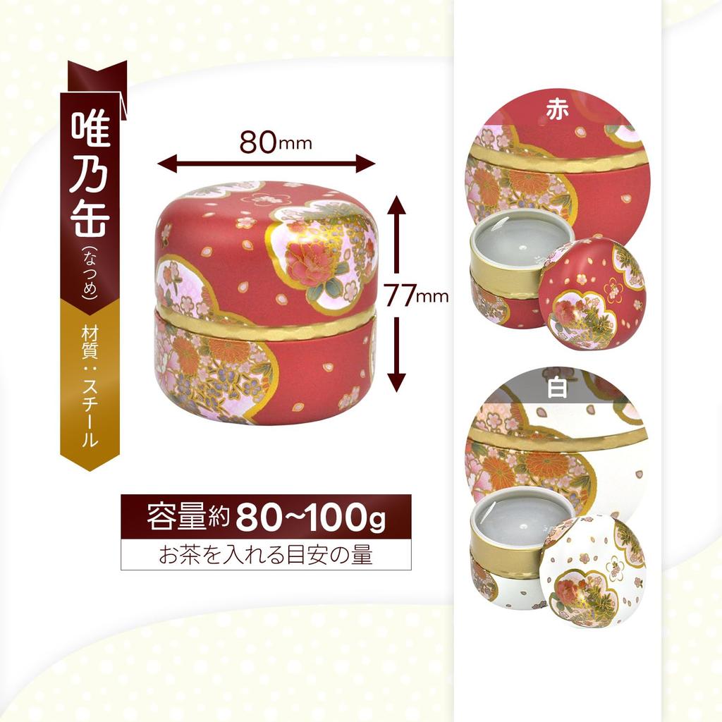 Yuino Red Jujube Tea Caddy, 80g, Storage Container, Canister, Airtight, Inner Lid, Kayamaen, Shizuoka