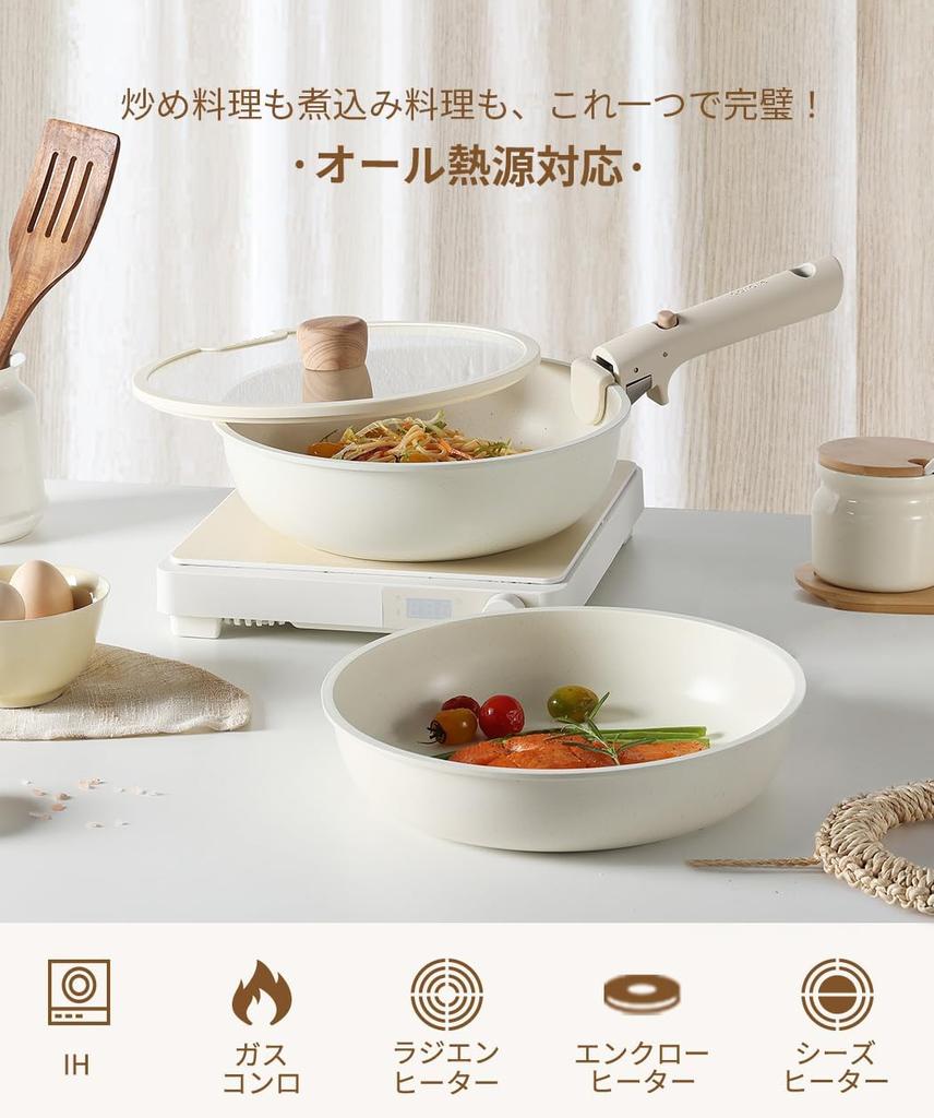 CAROTE Frying Pan 11 IH Gas Fire PFOS Pot Divided Frying Removable Marble Easy To One Year Beige Grain Grain Series Set, Pieces, Compatible,