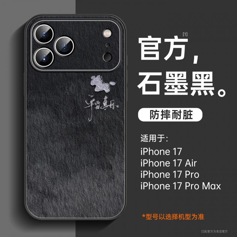 Applicable To Apple 17promax Mobile Phone Case, New iPhone16pro Plain Leather 13pro Bracket 15 Horse Year 14 Case