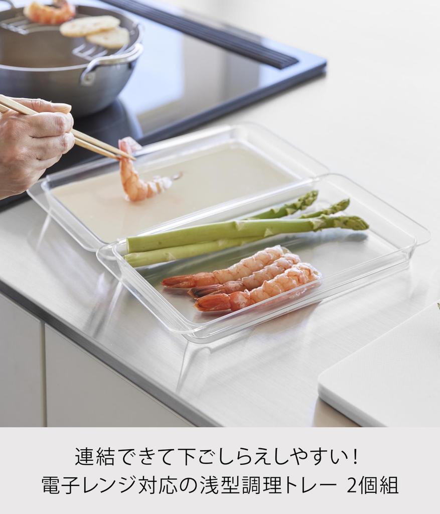 Yamazaki Tower Shallow Food Preparation Set of W14 X X Made In Product Number 10336 Microwave-Safe, Connectable, Easy-to-Clean Trays, 2, Clear, D25.9