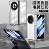 Magnetic Snap-On Case With Built-in Kickstand Vivo X Fold3 Pro PC Hard Shell Screen Protector Integrated