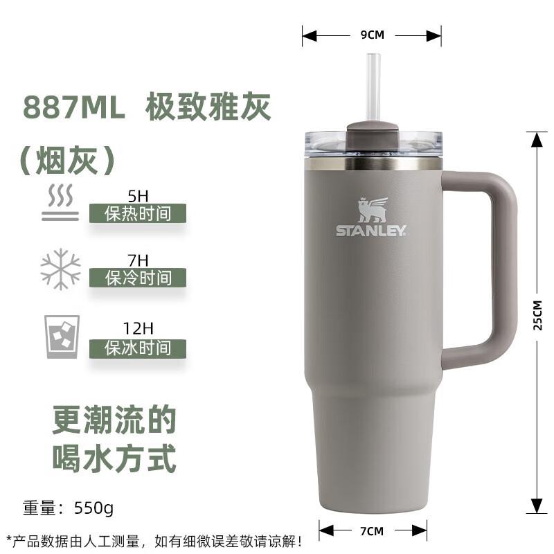 STANLEY Jumbo Insulated Stainless Steel Straw Tumbler 887ml