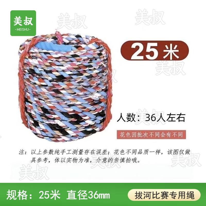 Outdoor Tug-of-War Rope for Kids and Adults