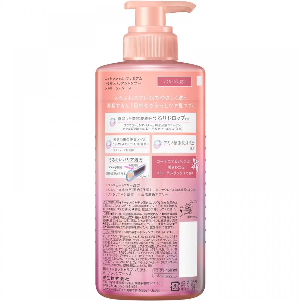 Kao Essential The Beauty Barrier Conditioner – Nachfüllpackung, 340 Ml, Für Geschmeidiges, Gepflegtes Haar