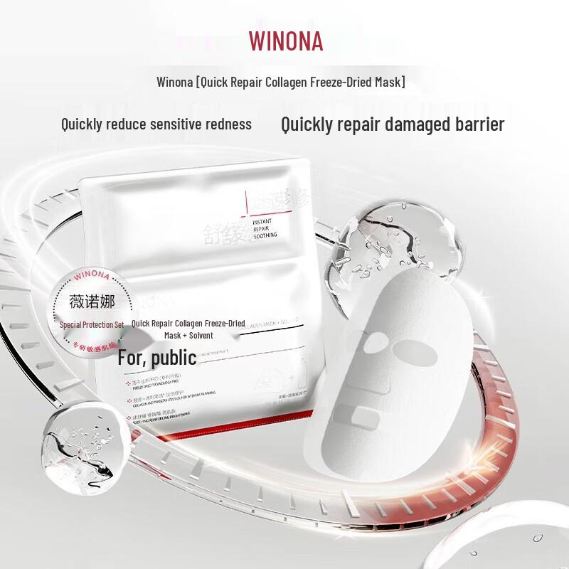 Winona Collagen Freeze-Dried Mask