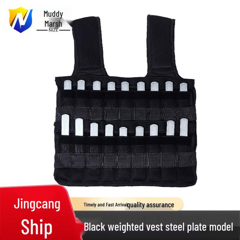 Nize Steel Plate Weighted Vest