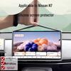 Nissan N7 Silicone Protective Case: For Screen, Navigation Frame, & Dashboard Screen
