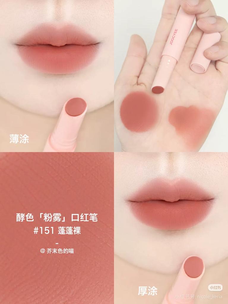 In Stock New Water Light Brown! Joocyee Fermented Solid Lip Gloss Mirror Lip Lacquer Lipstick No Stain on Cup 568