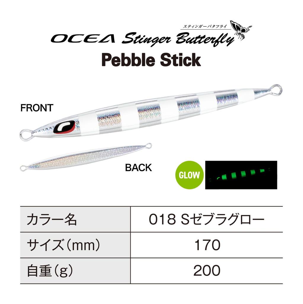 Shimano Offshore Jig Ocea Stinger Butterfly Pebble Stick 200g 018 S Zebra Glow JT-920N