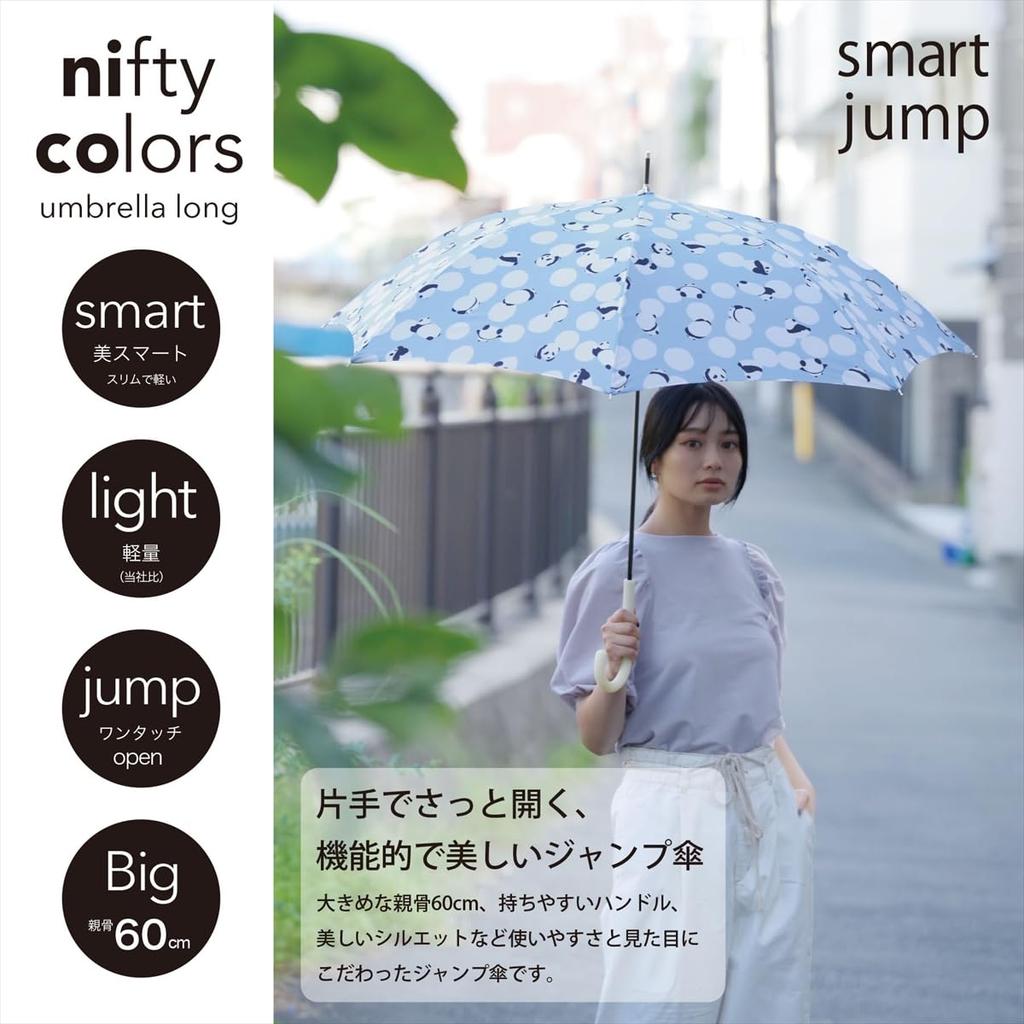 Nifty Colors Long Umbrella, Panel Color Smart Jump, 1709BL