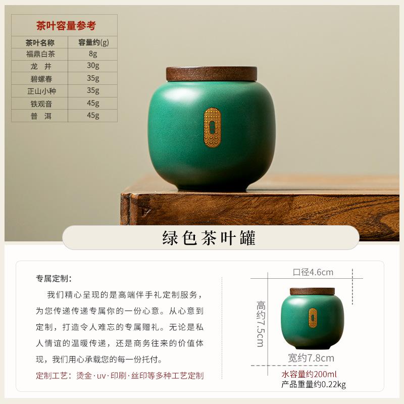 Plant ash ceramic tea can small household sealed storage tea can tea universal packaging box high-end mini can