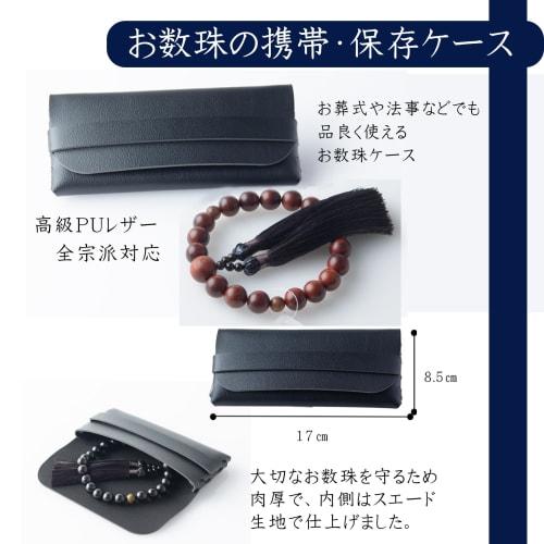 [Buddhist Altar. Te to Te Hand to Hand] Made in Japan, Solid Rosewood, 14mm Beads, Velvet Silk Tassel, Men's, Magnetic Prayer Beads Bag Included, Budd