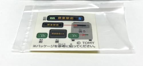 TAKARA TOMY Tomica Nankai Bus Mitsubishi Fuso Aero Star