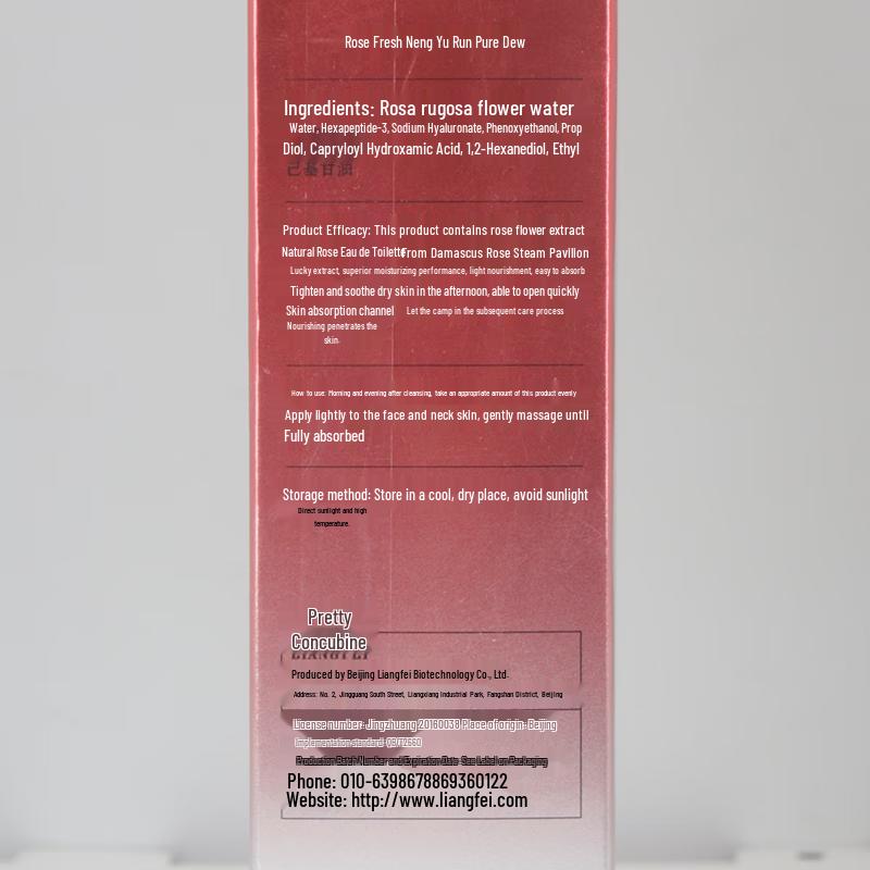 Liangfei Rose Hydrating Toner 105ml