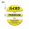Fuel Cap Sticker to Prevent Refueling Mistakes, High Octane, Yellow,