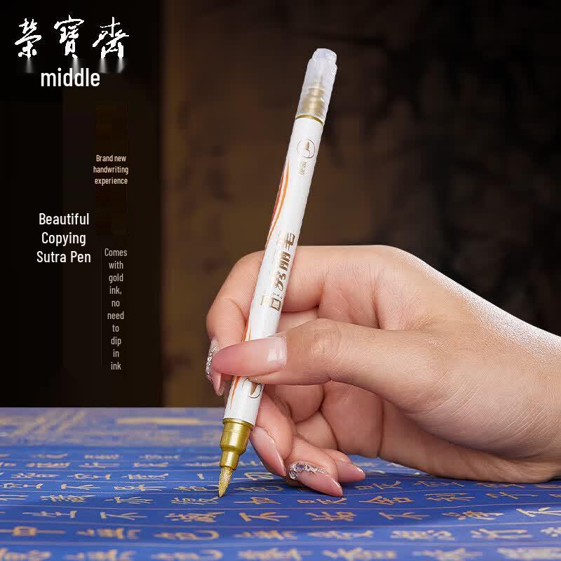 Золотая двусторонняя мягкая кисть для каллиграфии Rong Bao Zhai
