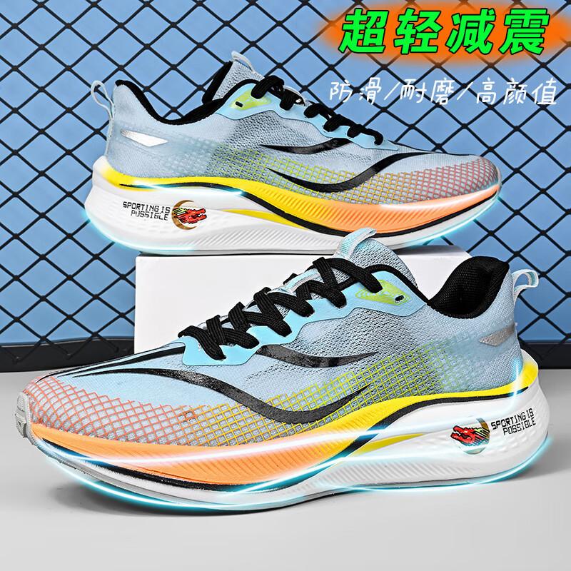 8Pro Carbon Board Running Shoes Lightweight Cushioning Six Six Seven Seven Eight Men's Summer Mesh Sports Shoes Women's Running Shoes High School