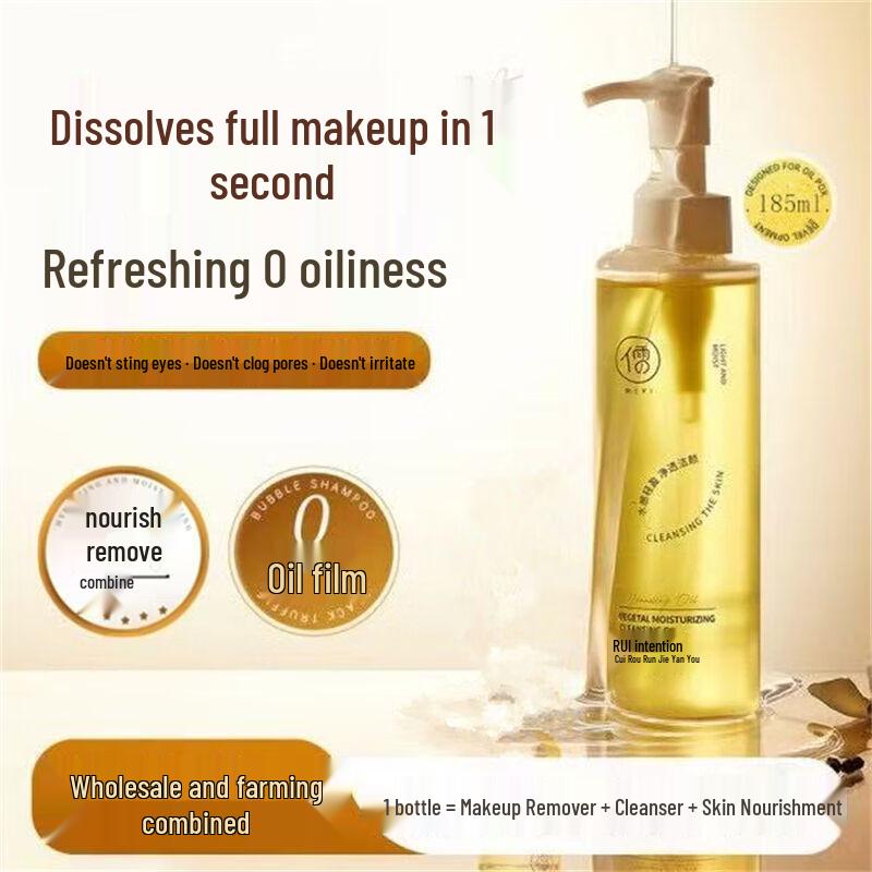 RUYI Botanical Softening Cleansing Oil