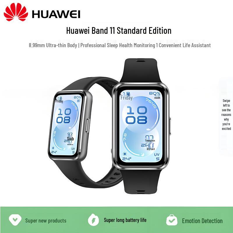 

Huawei Smart Band 11 (CN version)