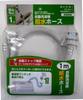SANEI Washing Machine Water Supply Hose with Automatic Water Leakage Stop Ft Function, One-Touch Connection, 3.3 (1 M), PT170-1-1
