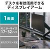 Elecom Monitor Arm Single Arm 17-32 Inch Compatible 9kg Load Gas Spring VESA Black DPA-SS02BK