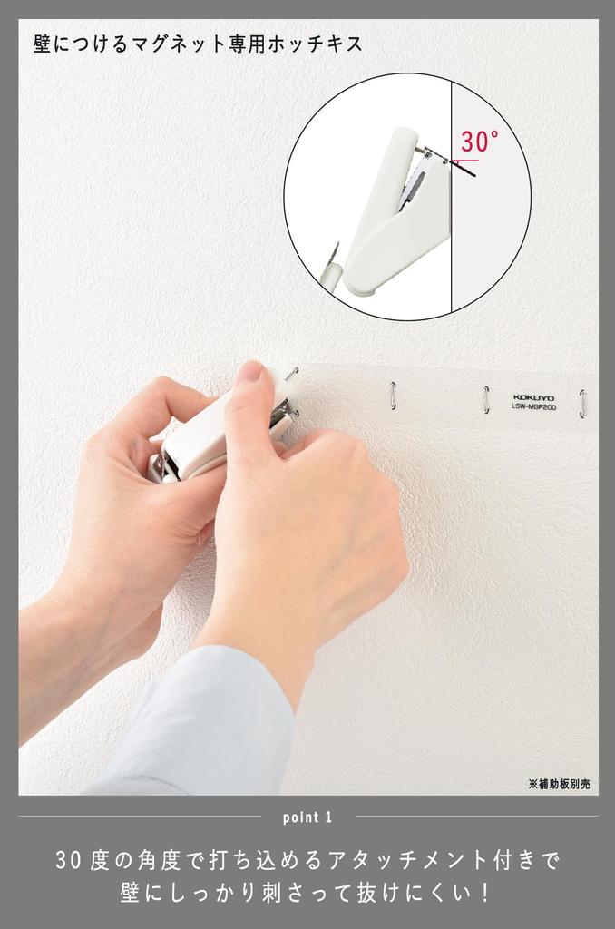 Kokuyo Wall Stapler with for Rentals Magnet, White, LSW-SLT10W,