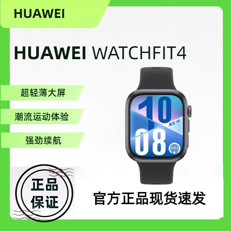 HUAWEI WATCH FIT 4 Smart Sport Watch (CN version)