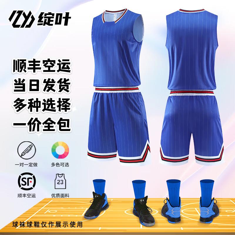 Zhanye Unisex Customizable Basketball Team Uniform Set 5XL
