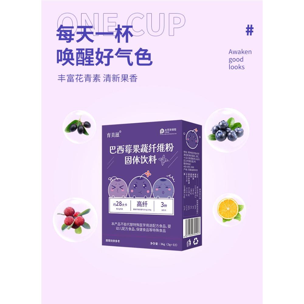 English Title (optimized for Joom, 143 Characters):   Acai Berry Herbal Fiber Drink Powder 500g for Digestive Health & Natural Energy Support