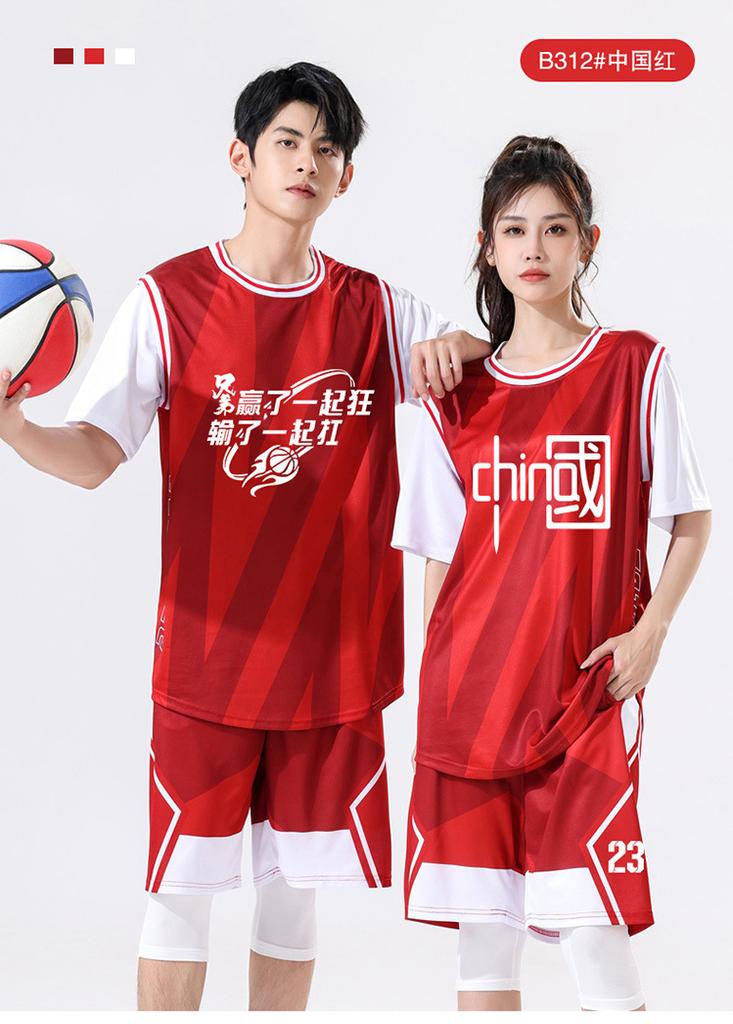 American Fake Two-Piece Basketball Suit, Boys And Girls Training Sports, Primary School Students Summer Adult Basketball Suit