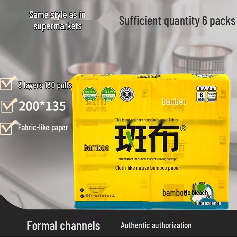 Banbu Natural Bamboo Pulp 3-Ply Facial Tissues