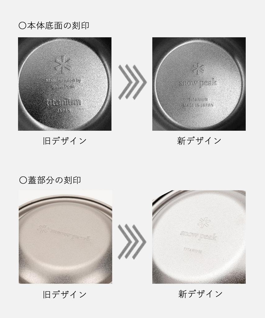 Snow Peak Caneca Sierra de Titânio Profunda com Tampa Leve de Aço Inoxidável, Perfeita para Atividades ao Ar Livre, E-314R, Aço, Medição, Churrasco, Acampamento,