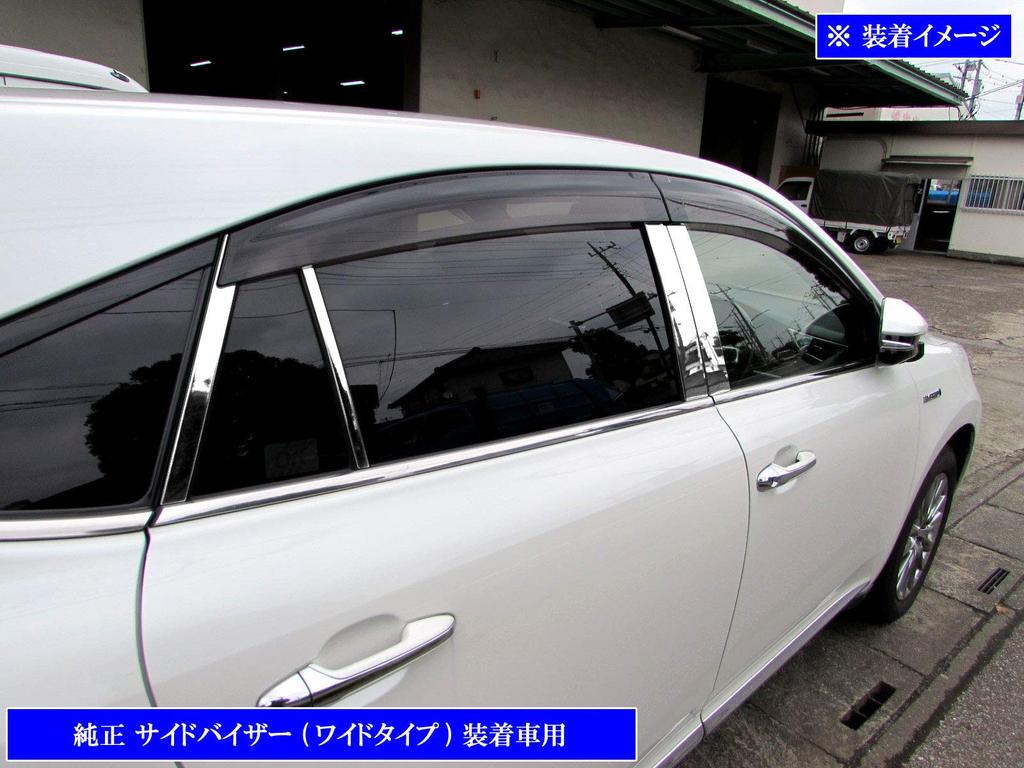 BRIGHTZ Stainless Steel Pillar Panels with Visor for Toyota Harrier Ultra-Mirror 60/65 (8-Piece Set) [PIL-SIL-427] ZSU60W, ZSU65W, ASU60W, ASU65W,