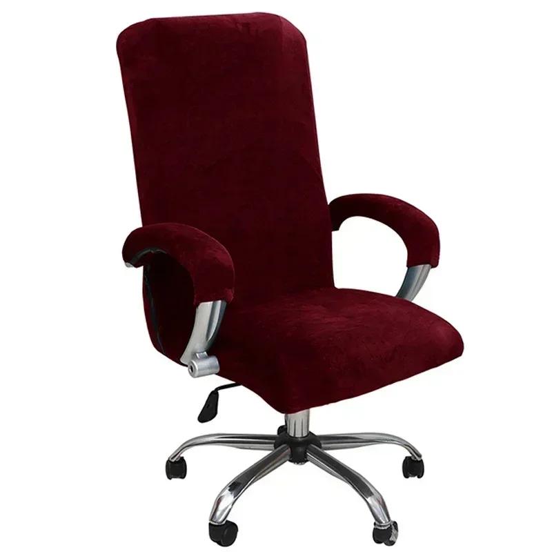 1 Set Velvet Elastic Chair Cover Thickened Internet Cafe Cinema Armchair Case Office Staff Computer Swivel Seat Cover Removable