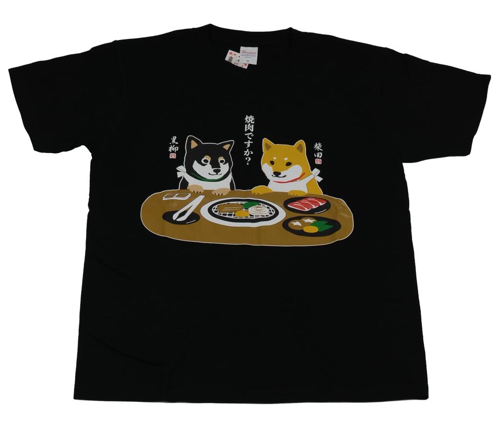 Friends Hill Yakiniku Desu ka (Grilled Meat) T-Shirt, Medium, Black