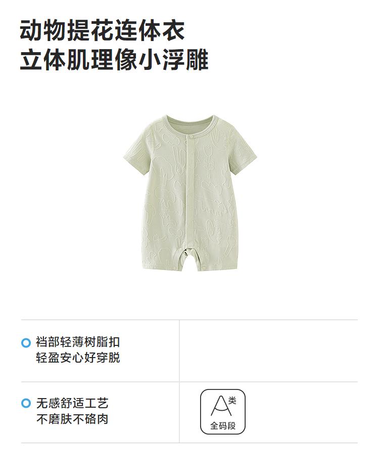 Mini Balabala baby jumpsuit summer soft, soft, elastic, skin friendly, breathable animal jacquard crawling suit 26 new products