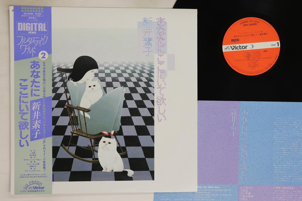 

LP Record MOTOKO ARAI - Anata Ni Koko Ni Itehoshii JBX25059 VICTOR 1985 Japan Obi Japanese Pop/Rock Used