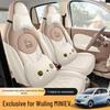 Seat Covers for Wuling Hongguang Mini 4th Gen: Four-Door MiniEV Macaron Edition Car Decoration