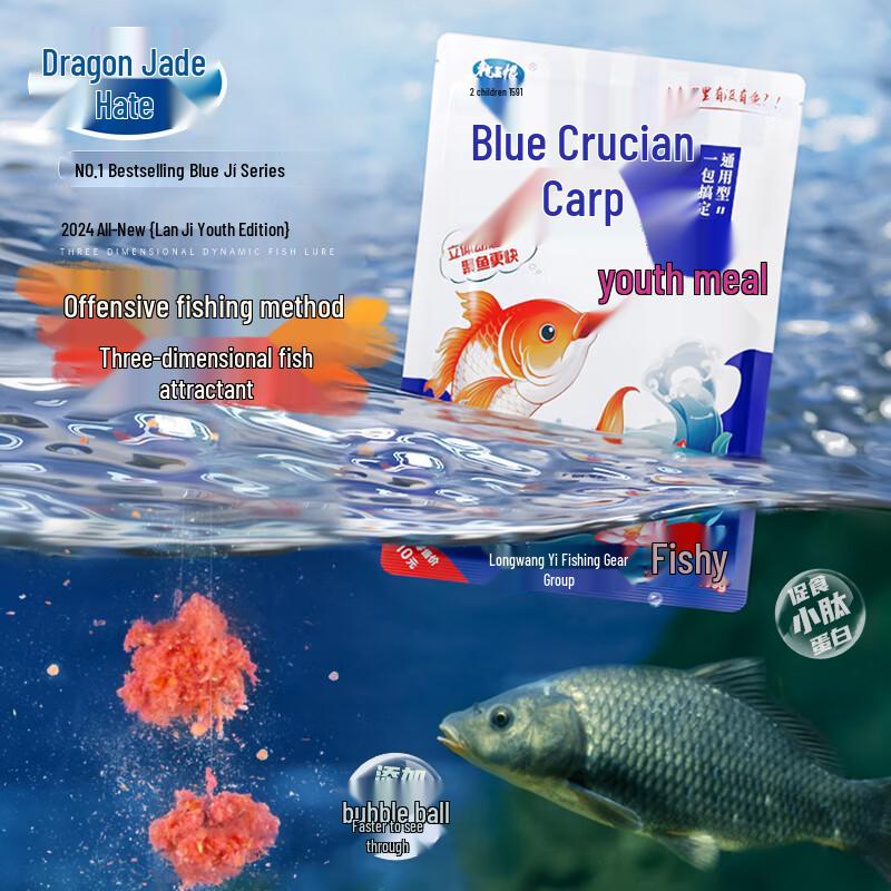 Longwanghen Blue Crucian Youth Fishing Bait