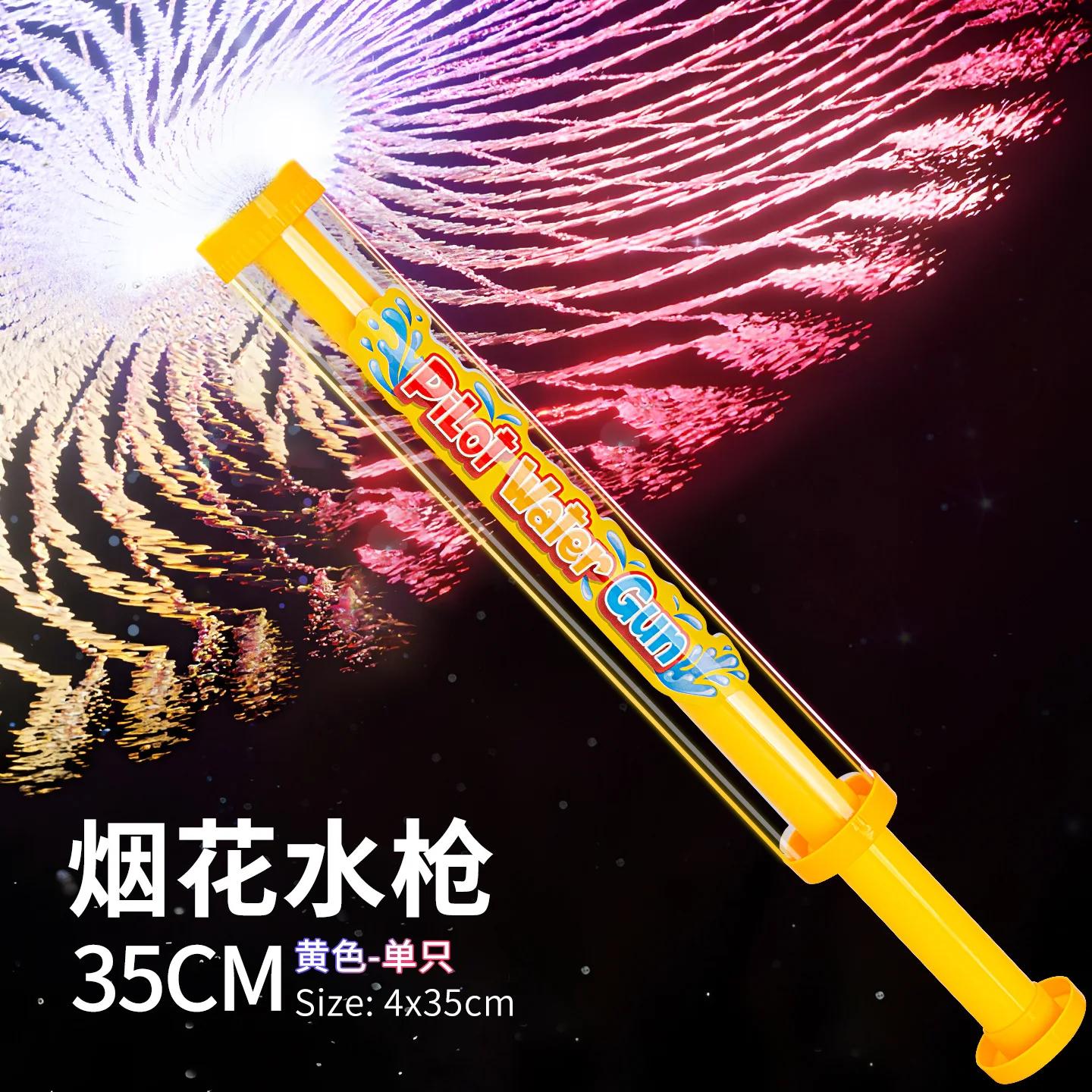 Firework Water Shooting Gun Spray Toy Swimming Pool Toys Beach Water Fight Summer Outdoor Splashing Water Play Kids Squirt Gun