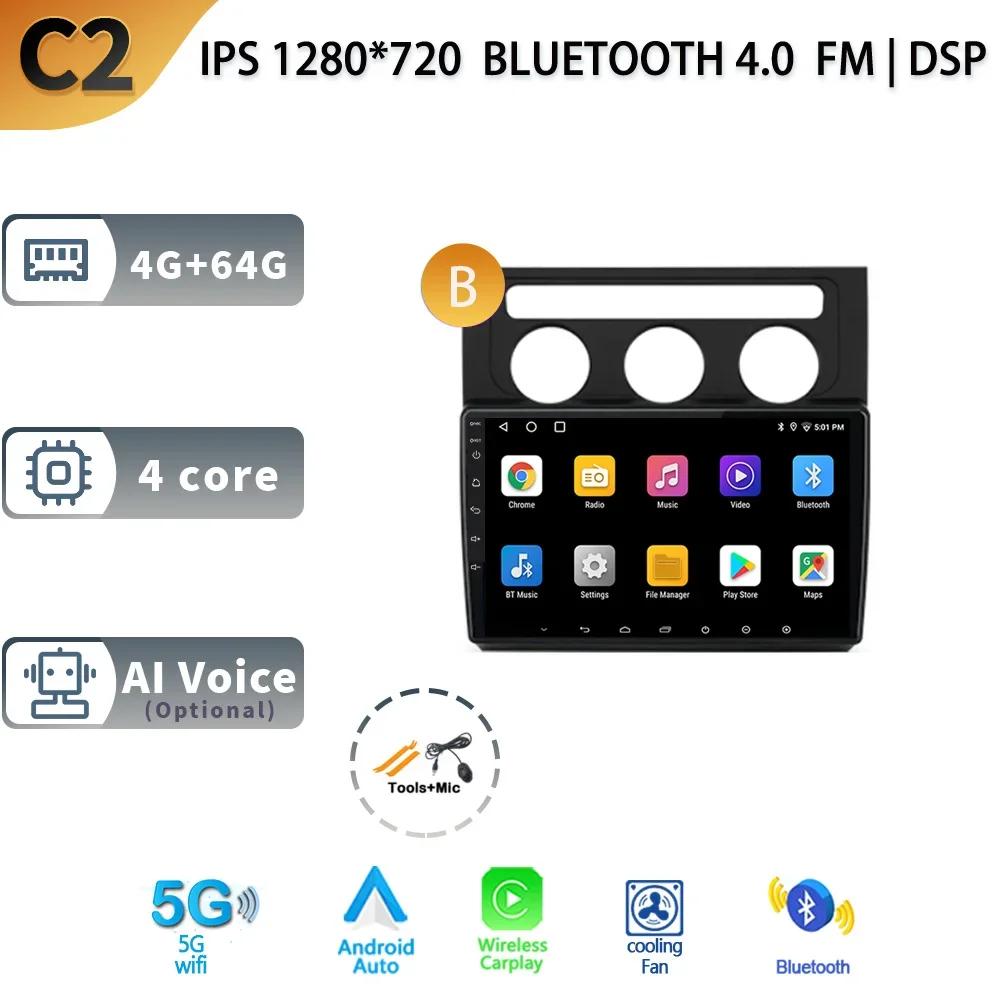 Android 13 For VW Volkswagen Touran 1 2003-2010  Car Wireless Carplay Multimedia Radio Stereo Navigation GPS 5G 2 Din Screen